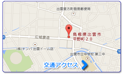 交通アクセス