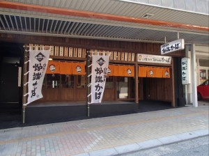 炉端かば浜田店様　店舗新装(鉄骨造)