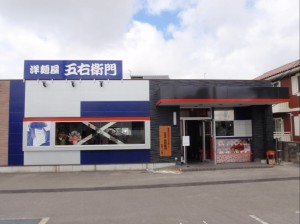 五右衛門ﾊﾟｽﾀ米子店様　店舗新装(鉄骨造)