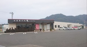 坂根屋様　工場新築(木造)・店舗改装