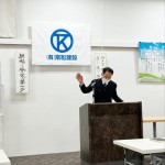 常松建設グループ　第119回ニコニコセミナーを開催（R7.3.19）