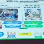 常松建設グループ　第123回ニコニコセミナーを開催（R7.7.23）