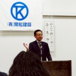 常松建設グループ　第126回ニコニコセミナーを開催（R7.10.22）